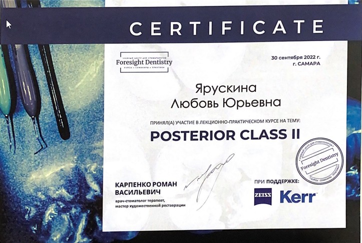 Эденталь